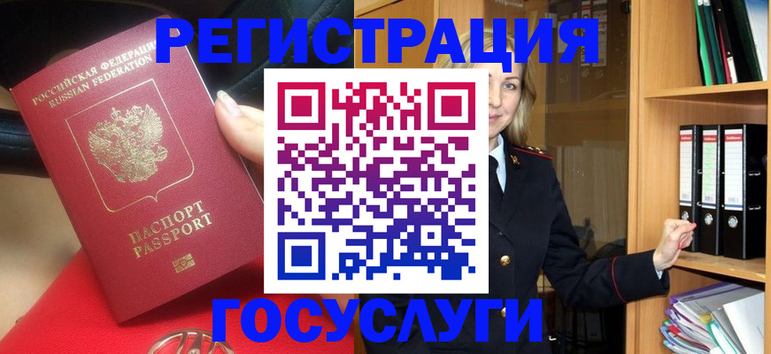 прописка поиск в Донецке
